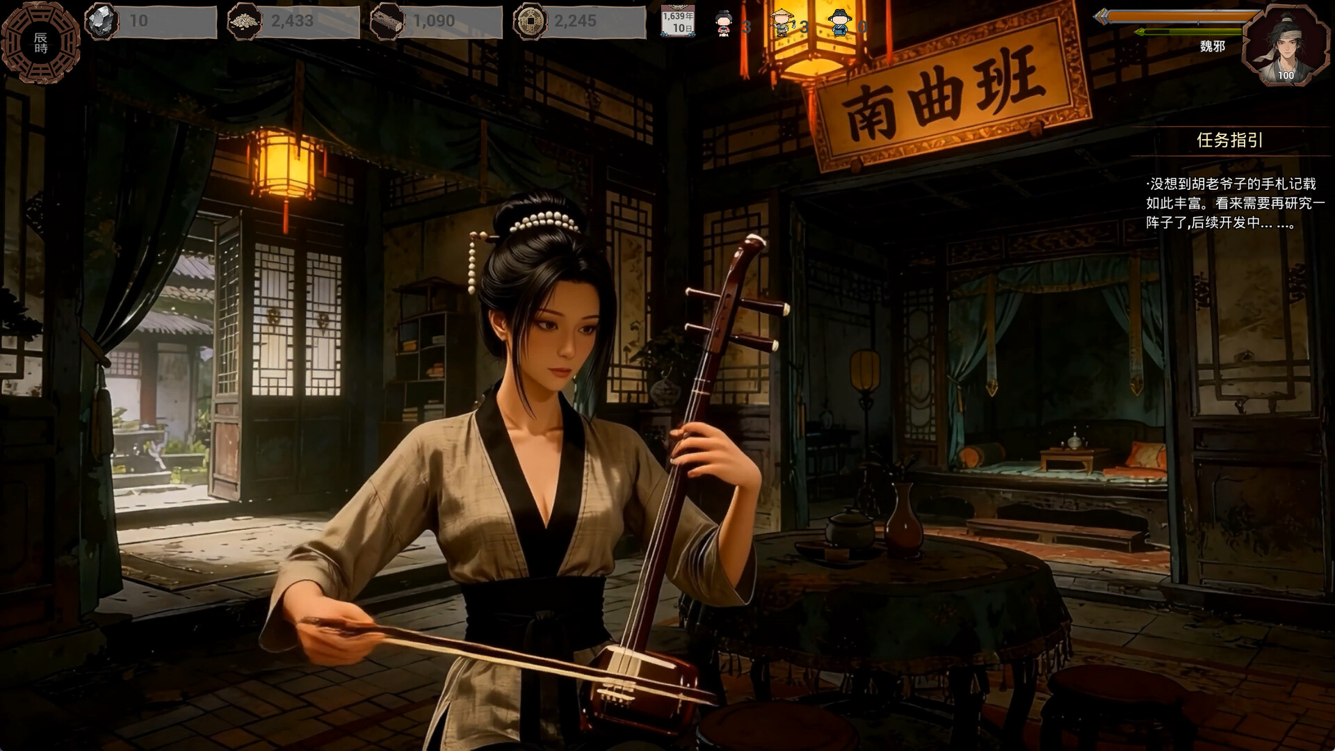 明末：欲火重生