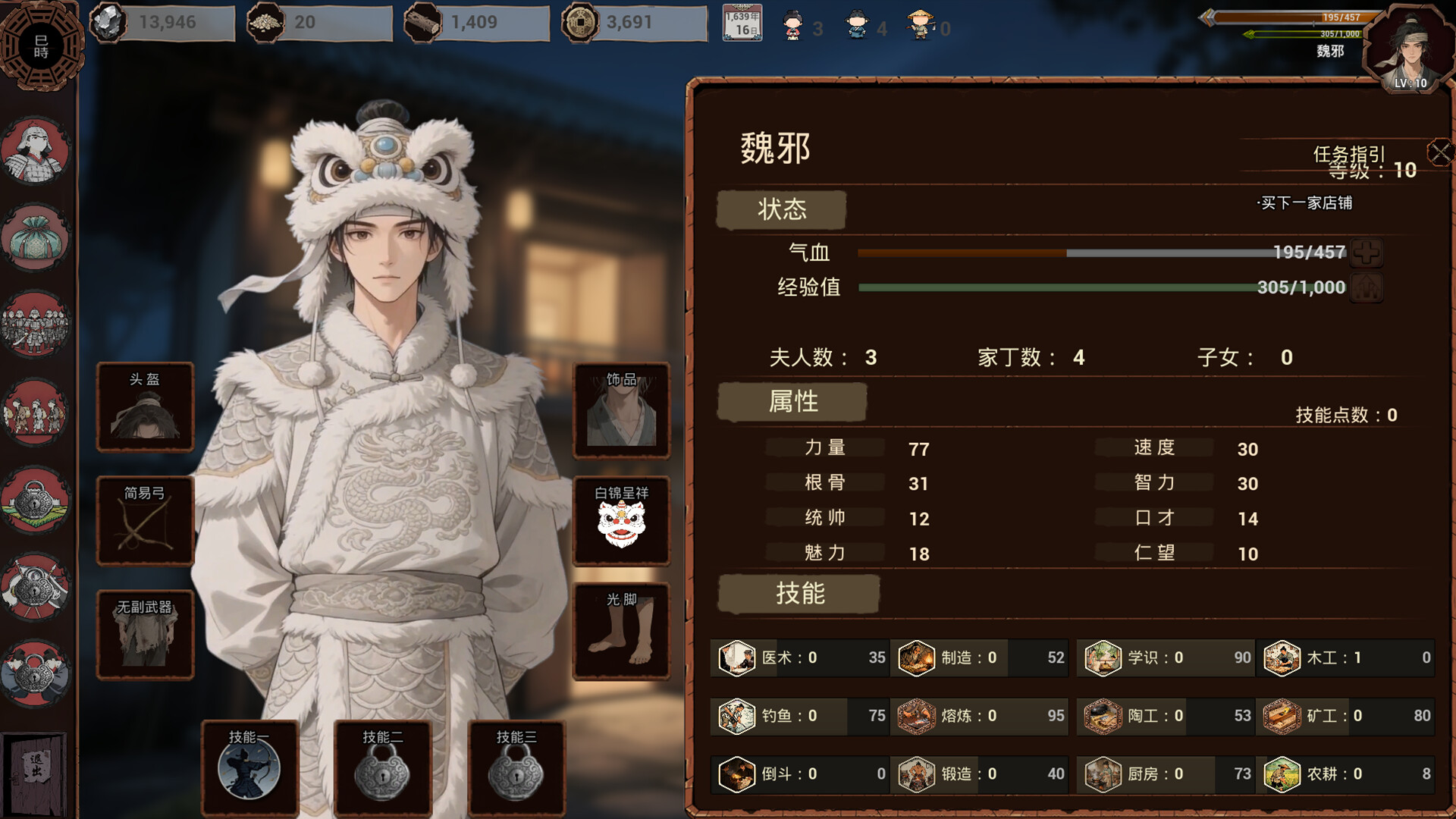 明末：欲火重生|v1.3.3 - 6