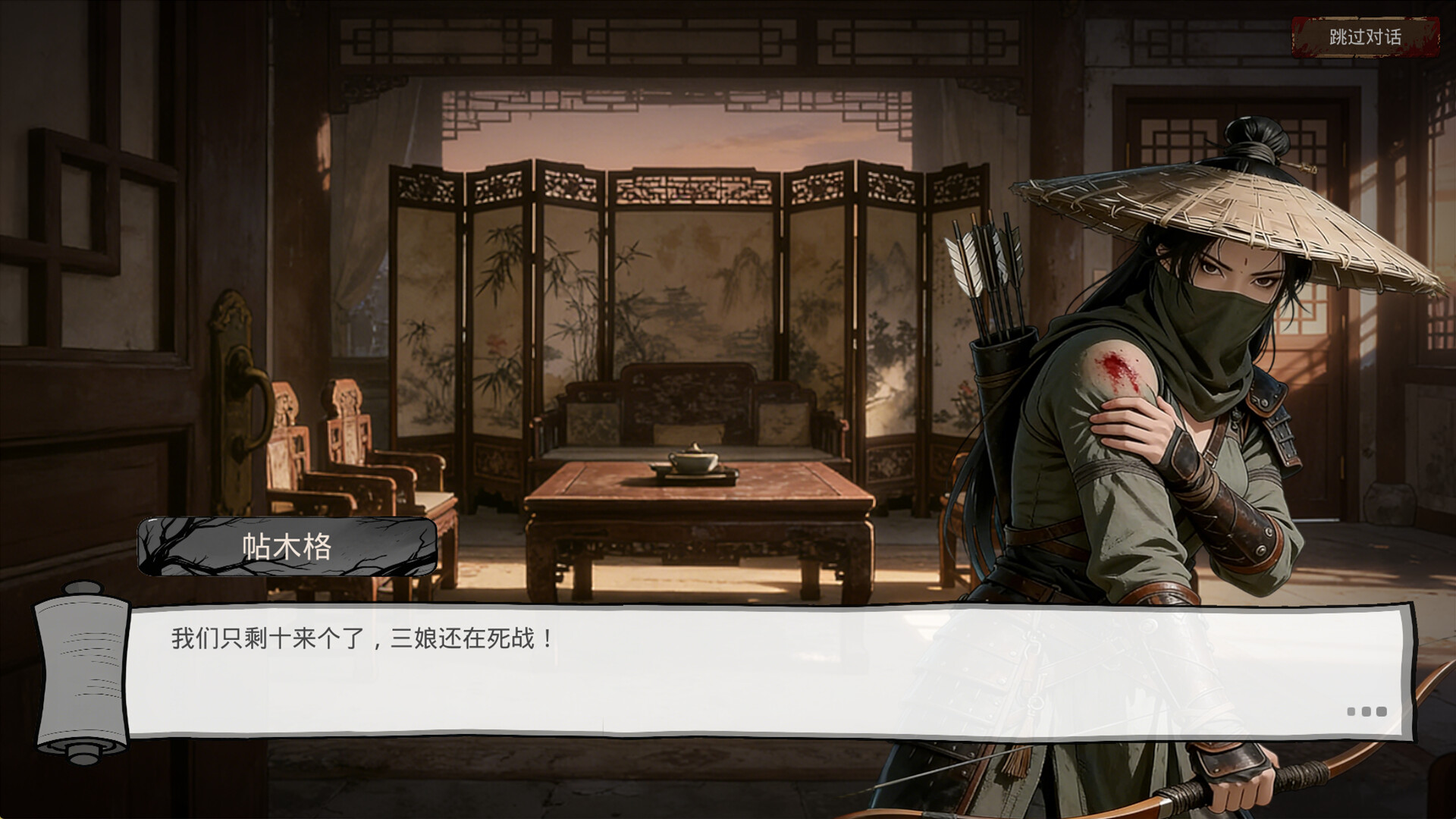 明末：欲火重生|v1.3.3 - 12