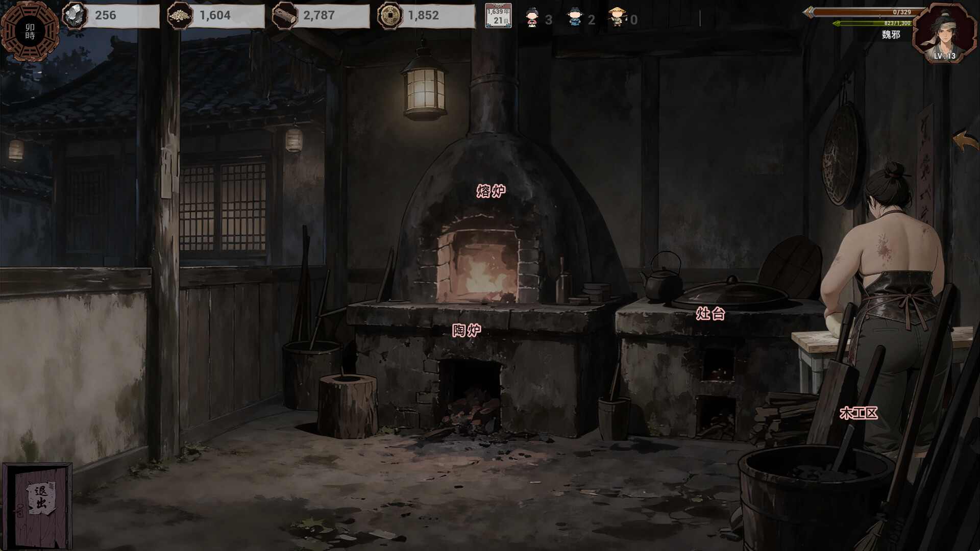 明末：欲火重生|v1.3.3 - 3