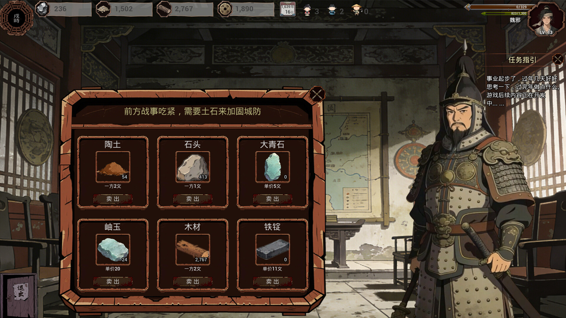明末：欲火重生|v1.3.3 - 11