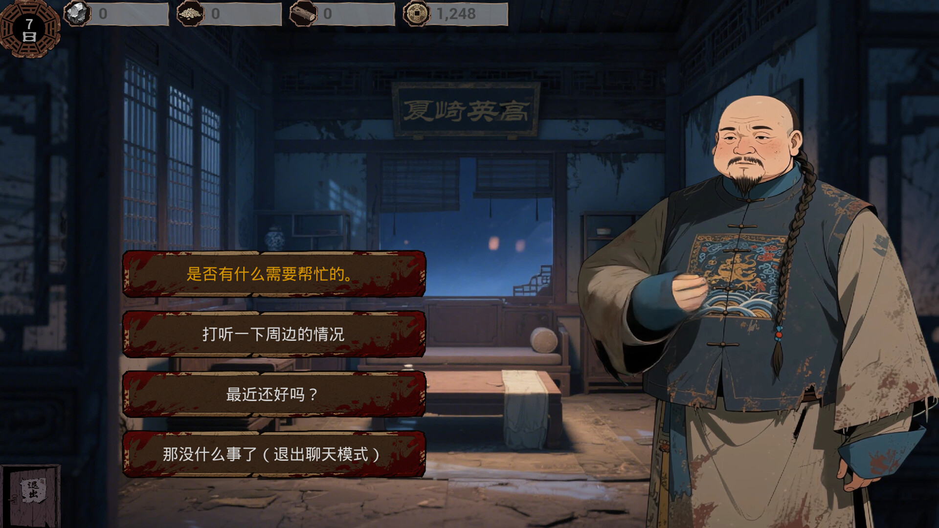 ss_83e6f4e4bf2f1c409066199bf76d8019ed160f86.1920x1080.jpg 明末:欲火重生 | 豪华中文版 Build.20805349 + 全DLC | 百度网盘直下 | 解压即玩