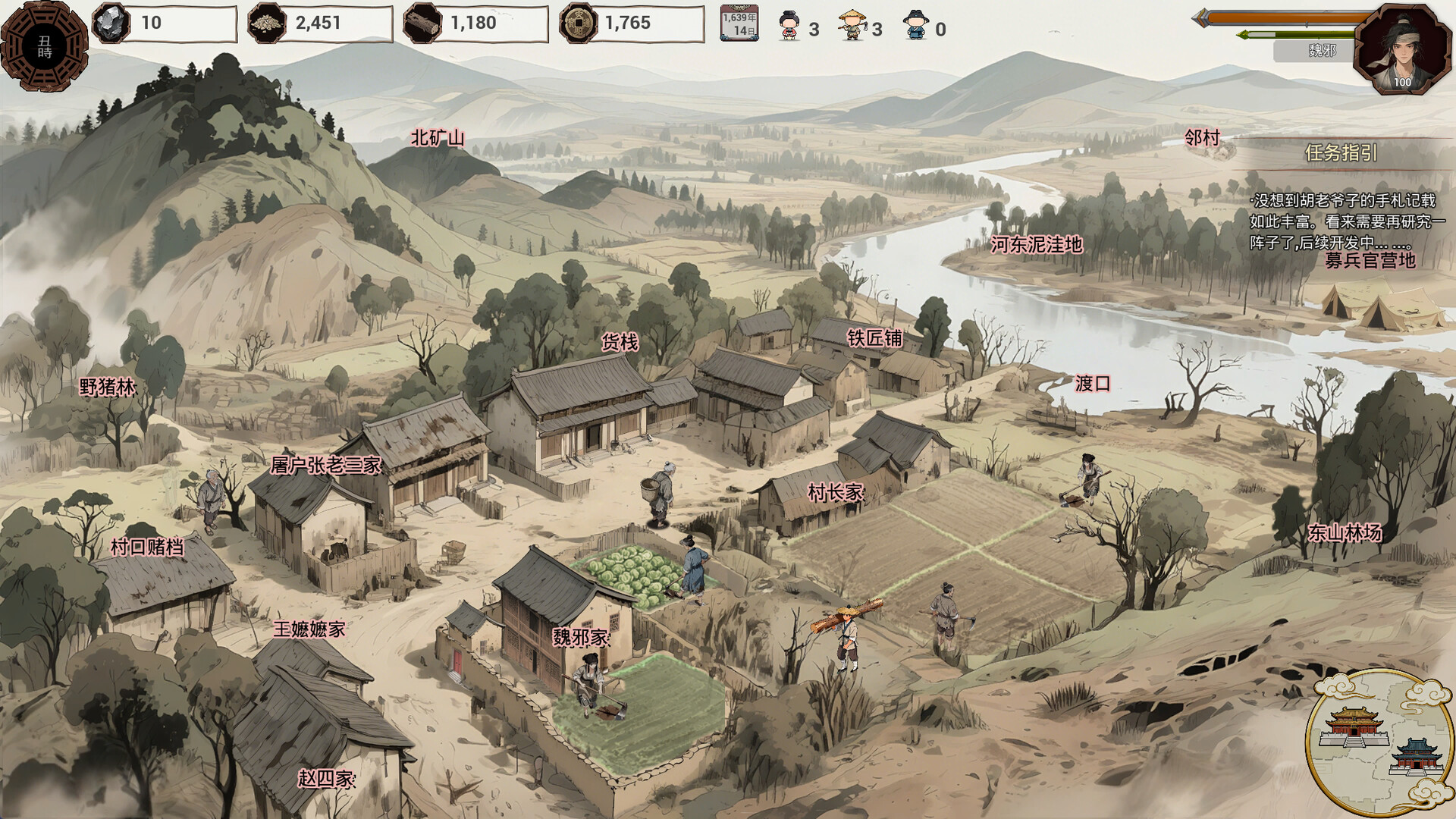 明末：欲火重生|v1.3.3 - 9