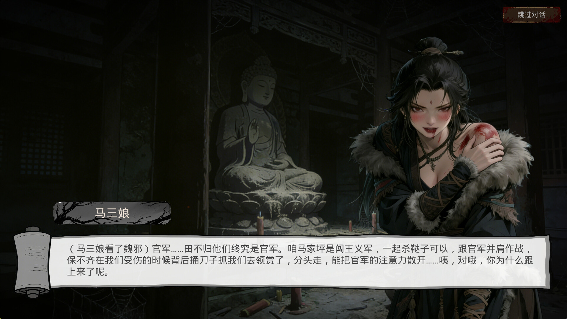 明末：欲火重生|v1.3.3 - 10