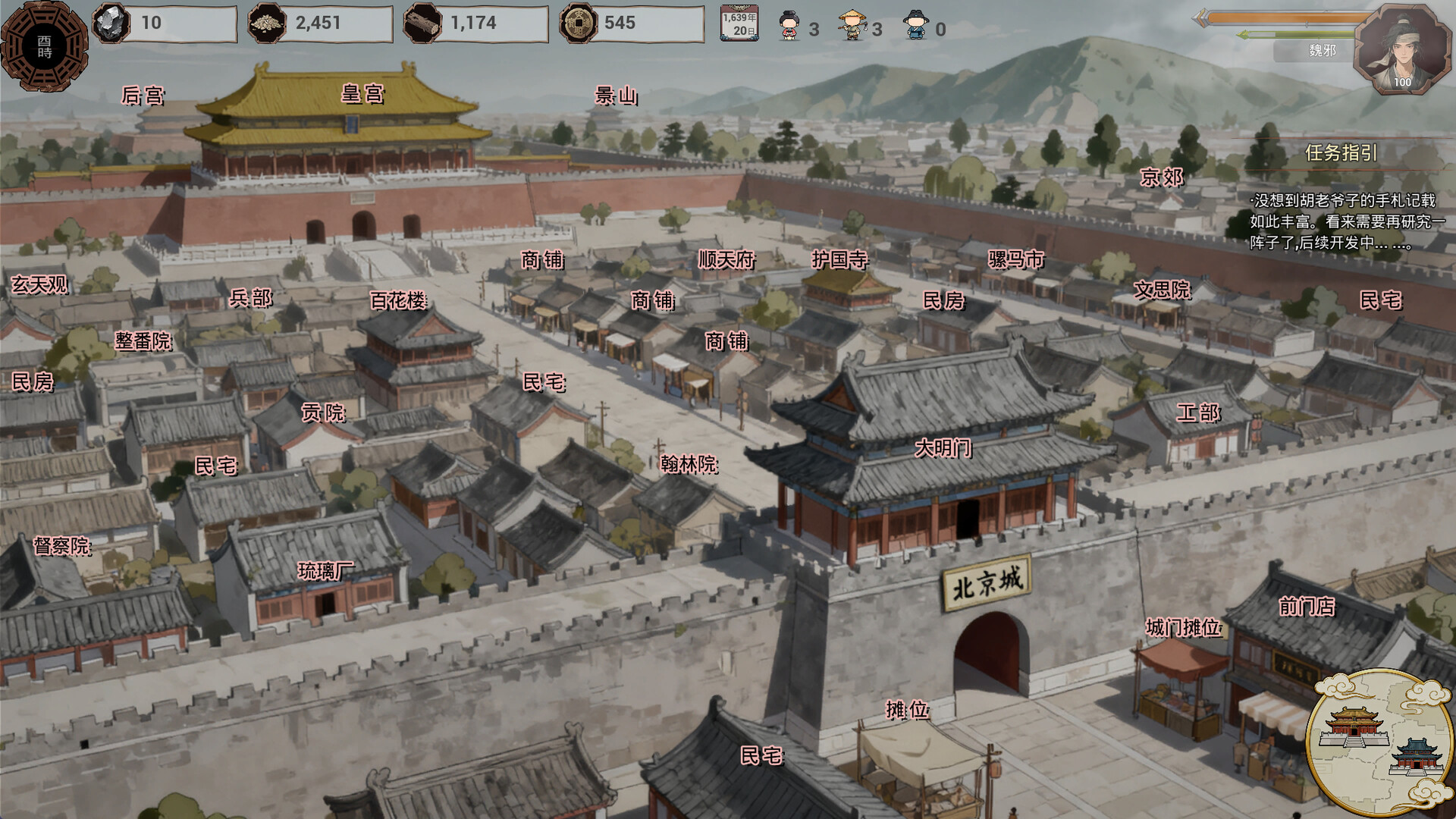 明末：欲火重生|v1.3.3 - 7