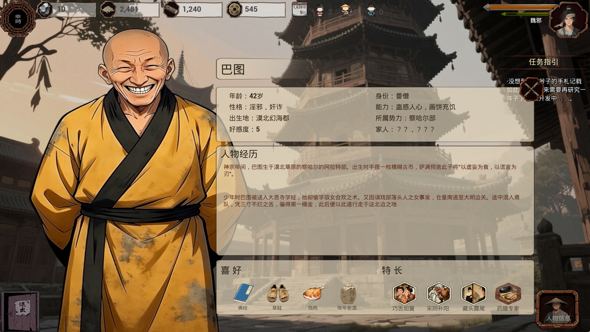 图片[14]-明末：欲火重生（Late Ming: Reborn in Flames）免安装中文版下载-蒸汽游戏宝库 - 高质量Steam单机游戏下载站