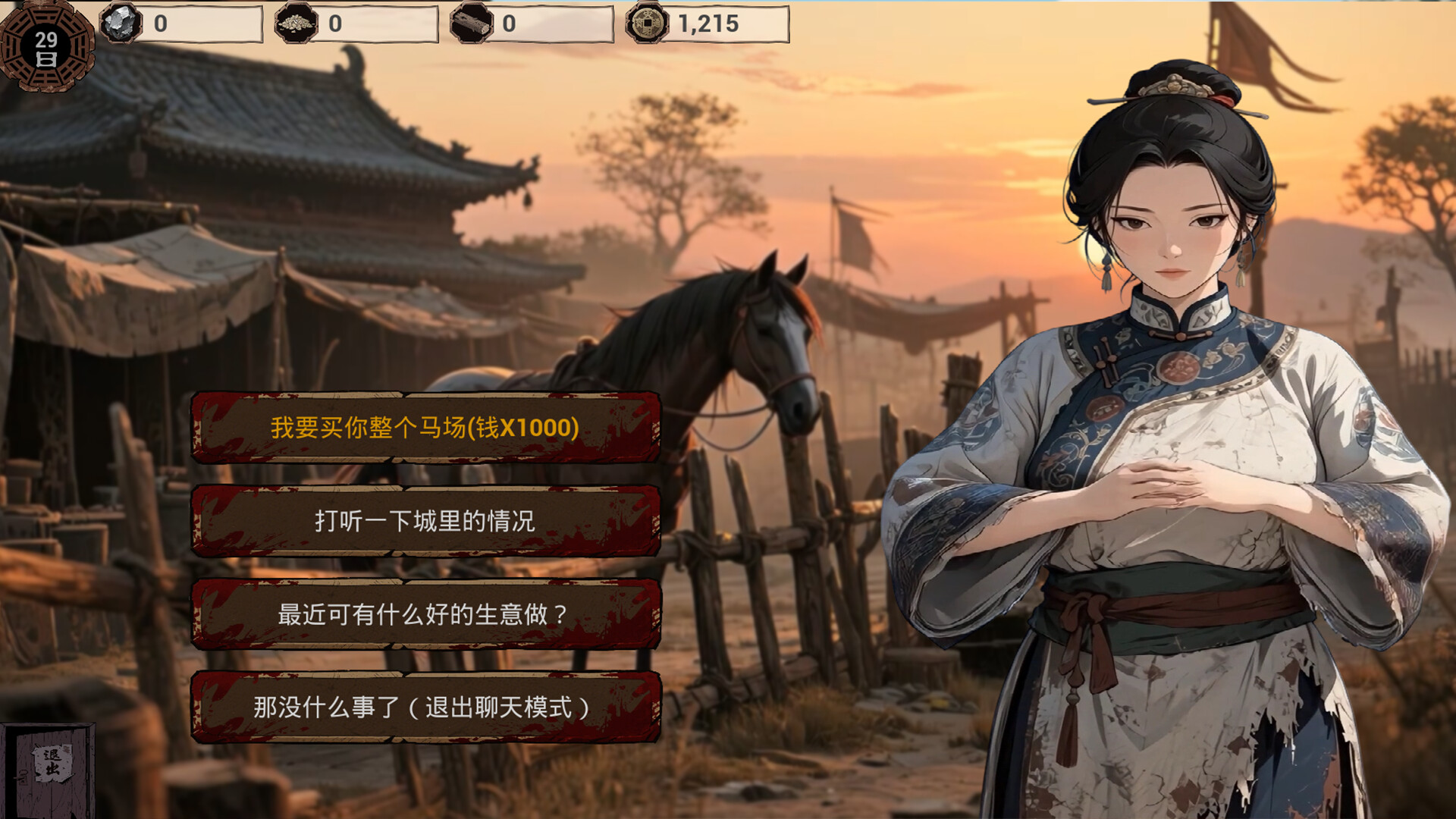 明末：欲火重生|v1.3.3 - 15