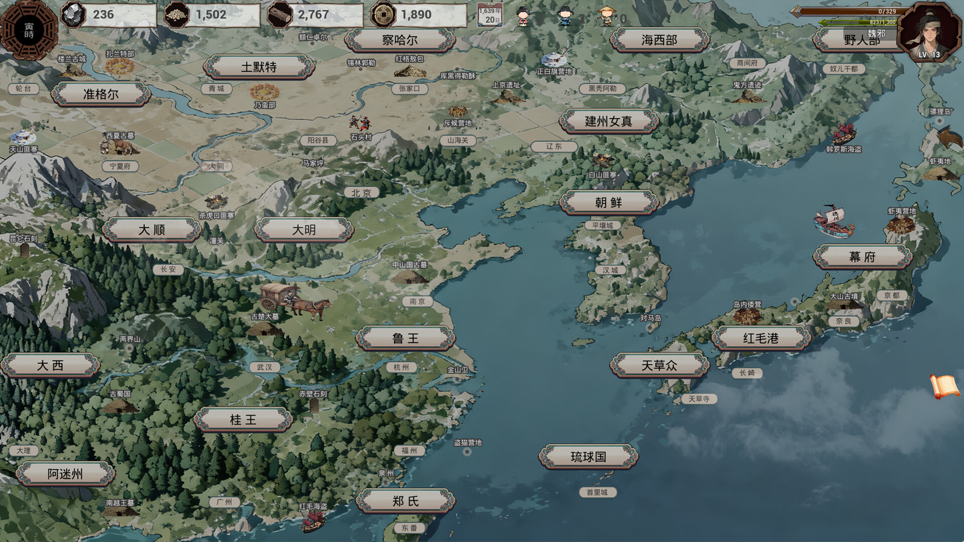 明末：欲火重生|v1.3.3 - 2