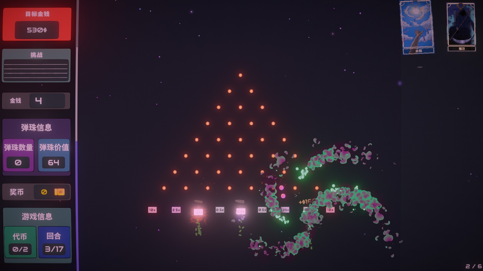 心跳弹珠台|官方中文|Plinbo: Roguelike Plinko - 3