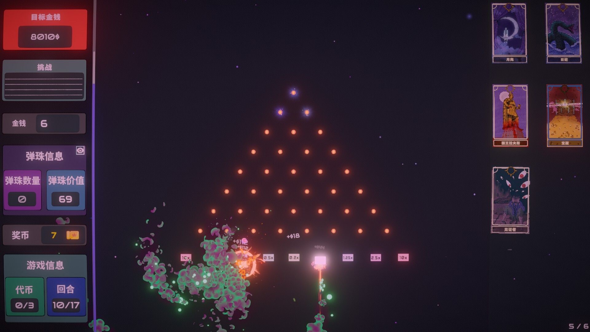 心跳弹珠台|官方中文|Plinbo: Roguelike Plinko - 10