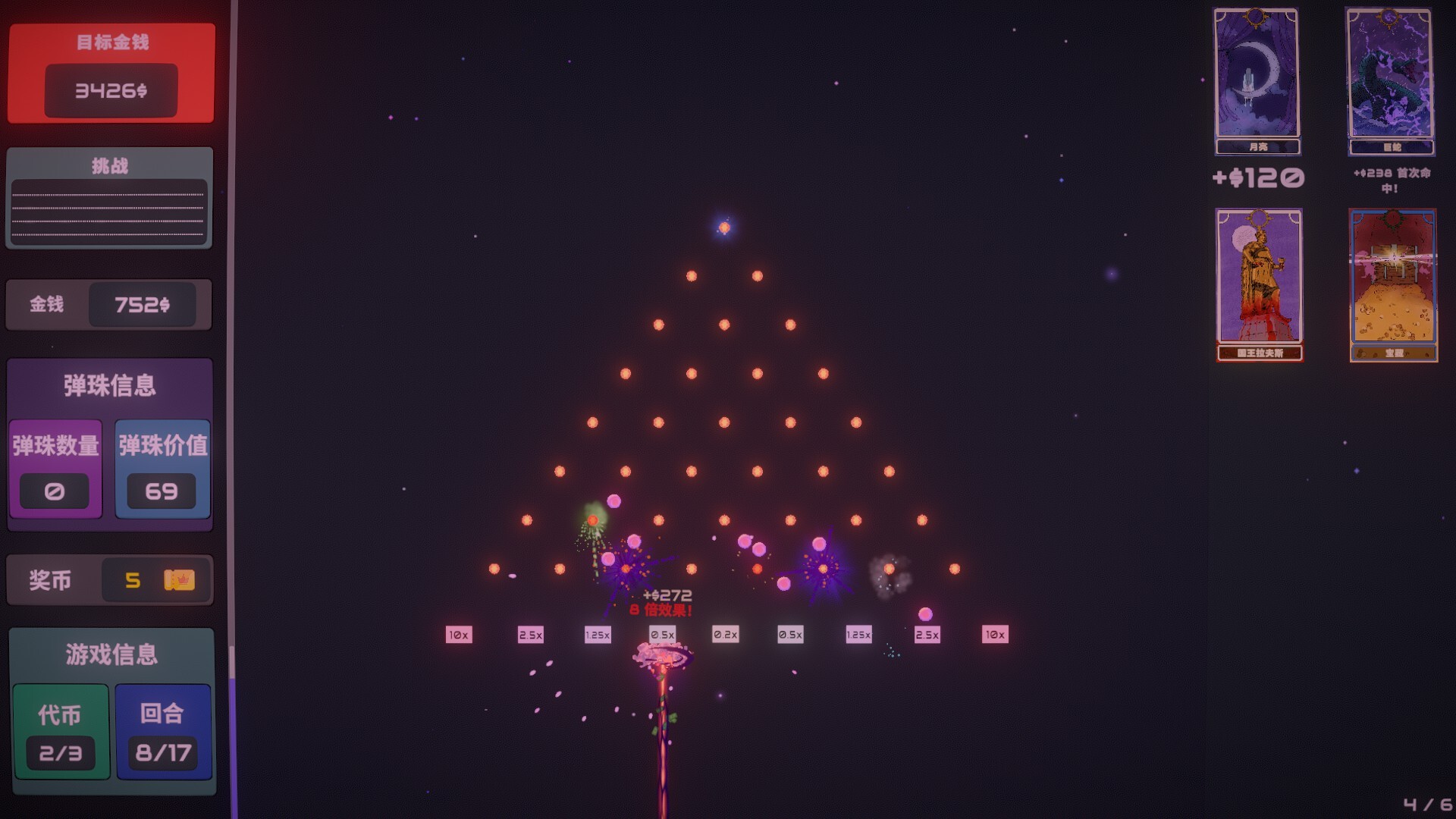 心跳弹珠台|官方中文|Plinbo: Roguelike Plinko - 2
