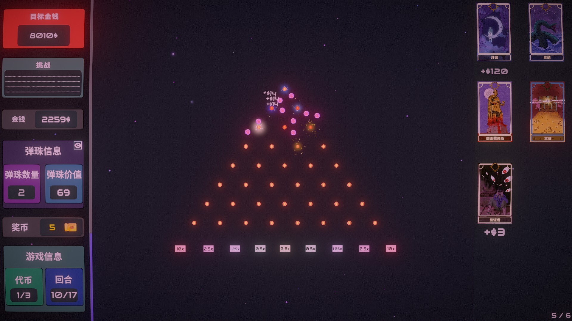 心跳弹珠台|官方中文|Plinbo: Roguelike Plinko - 9