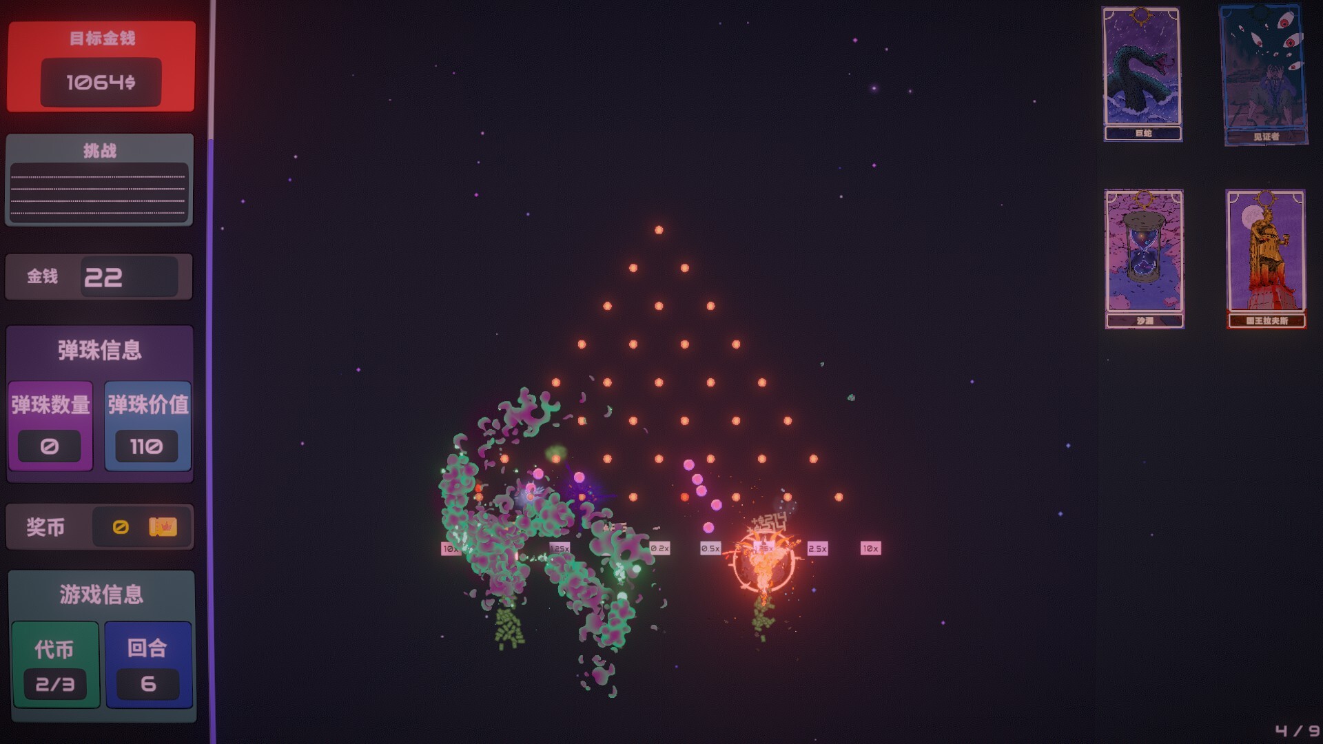 心跳弹珠台|官方中文|Plinbo: Roguelike Plinko - 13