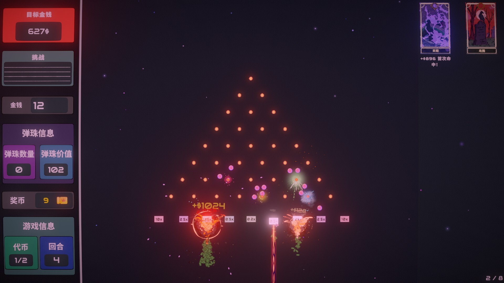 图片[16]-心跳弹珠台 Plinbo|官方中文|Build.21727921|解压即撸|-尚艺游戏库