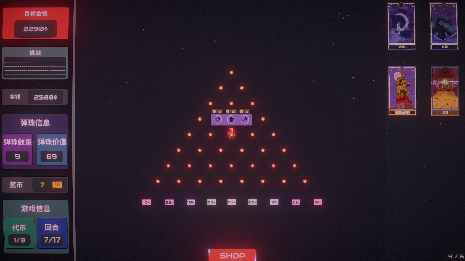 心跳弹珠台|官方中文|Plinbo: Roguelike Plinko - 5