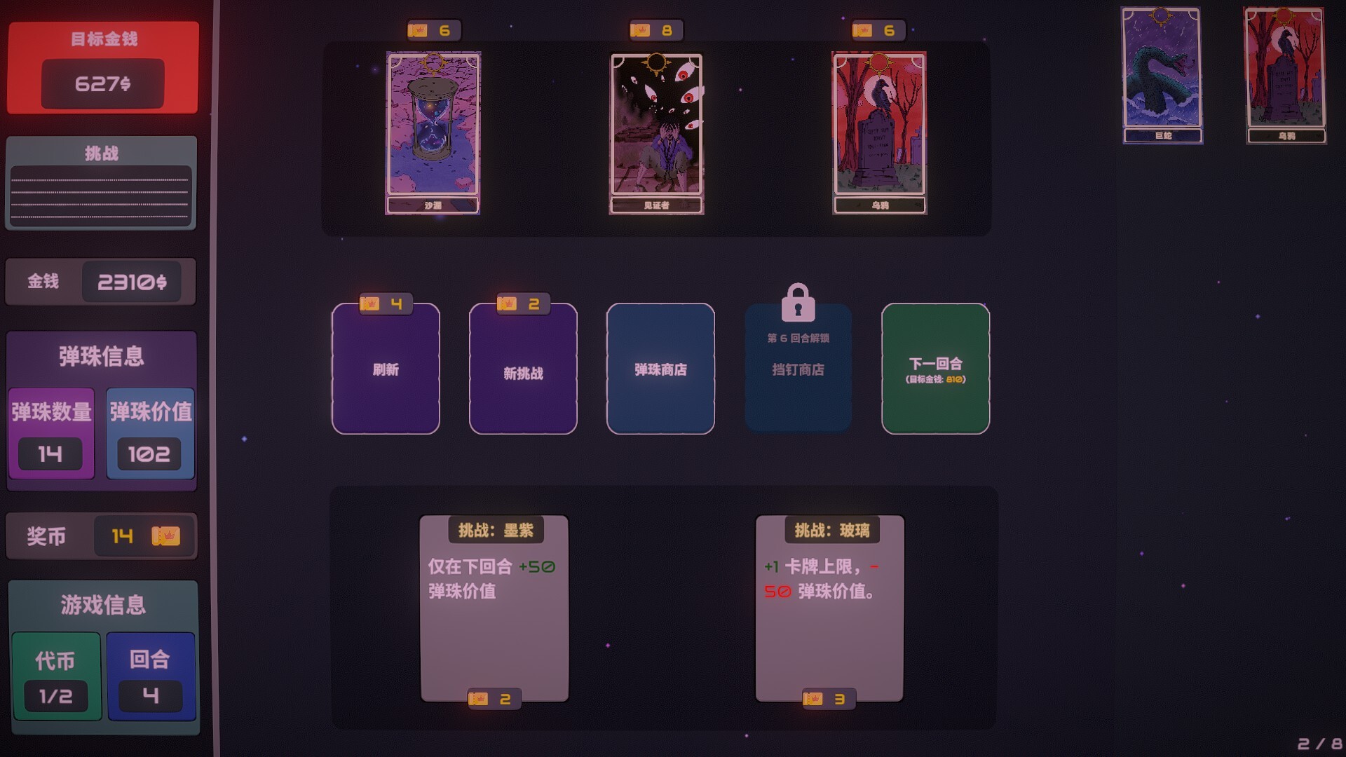心跳弹珠台|官方中文|Plinbo: Roguelike Plinko - 15