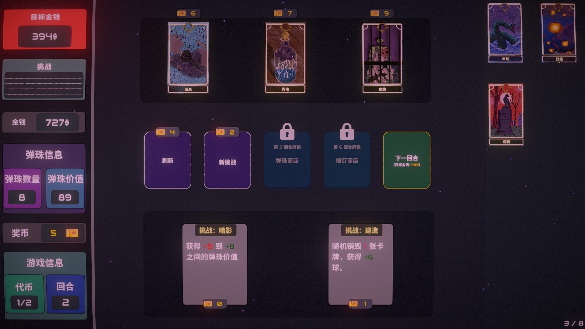 心跳弹珠台|官方中文|Plinbo: Roguelike Plinko - 14