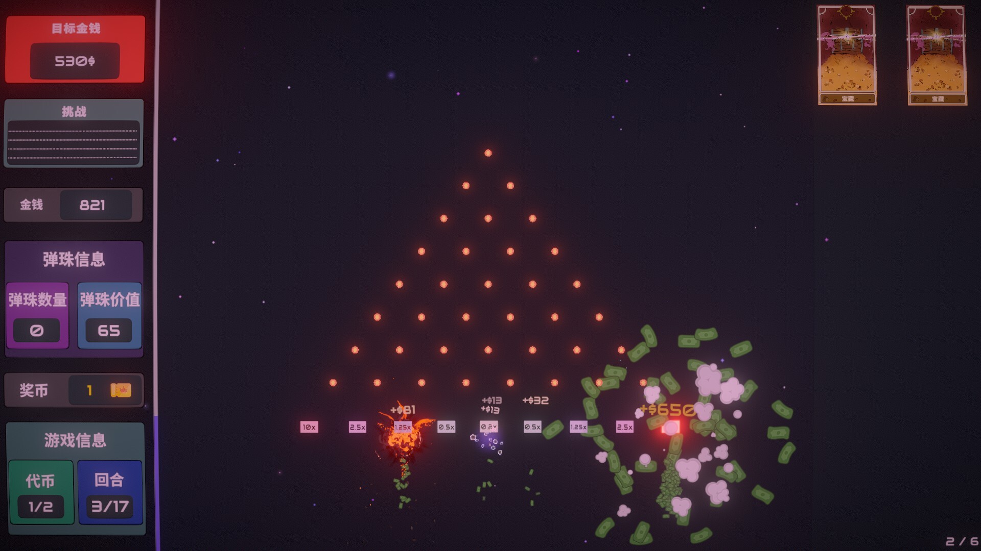 心跳弹珠台|官方中文|Plinbo: Roguelike Plinko - 7