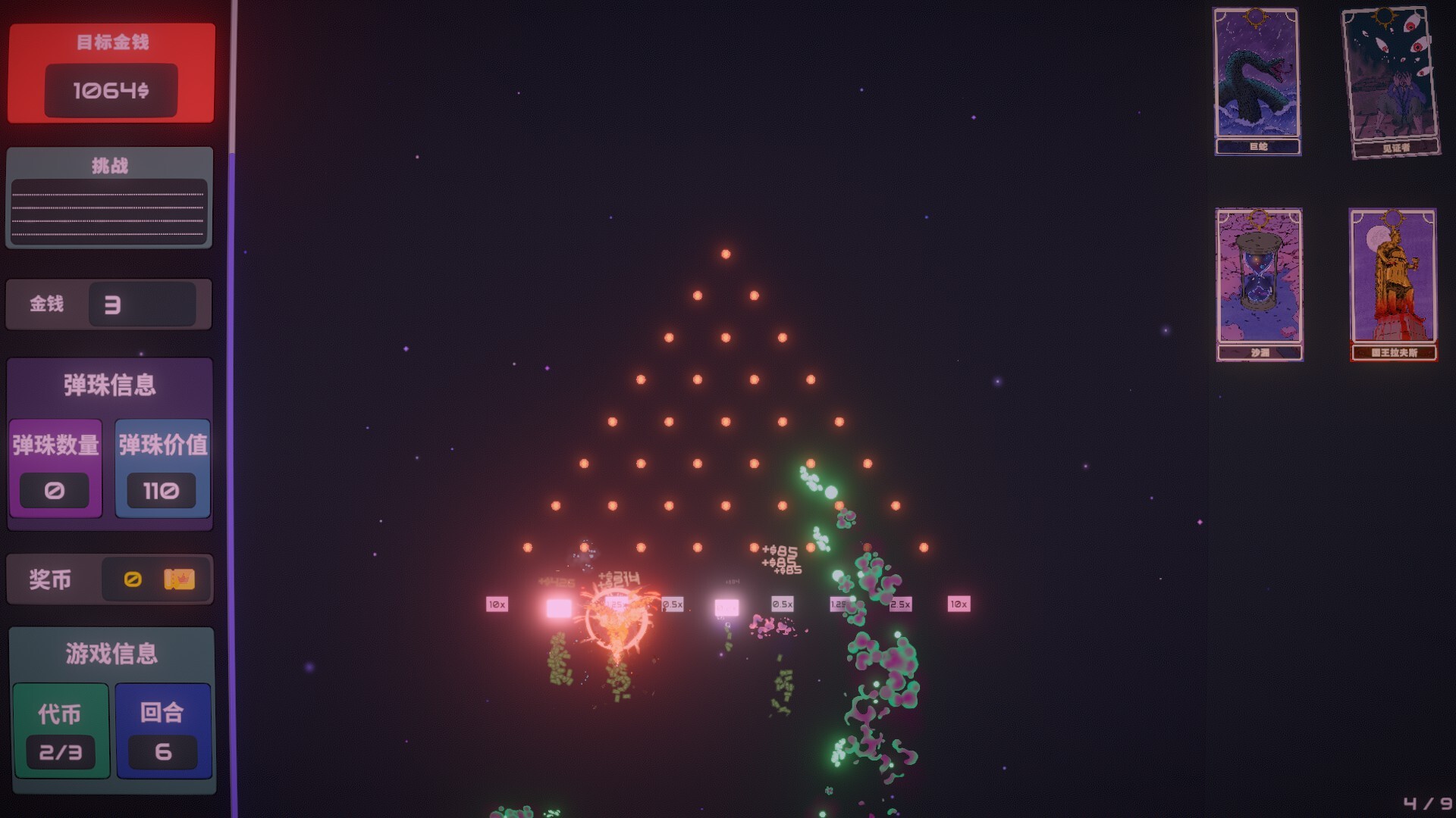 心跳弹珠台|官方中文|Plinbo: Roguelike Plinko - 16