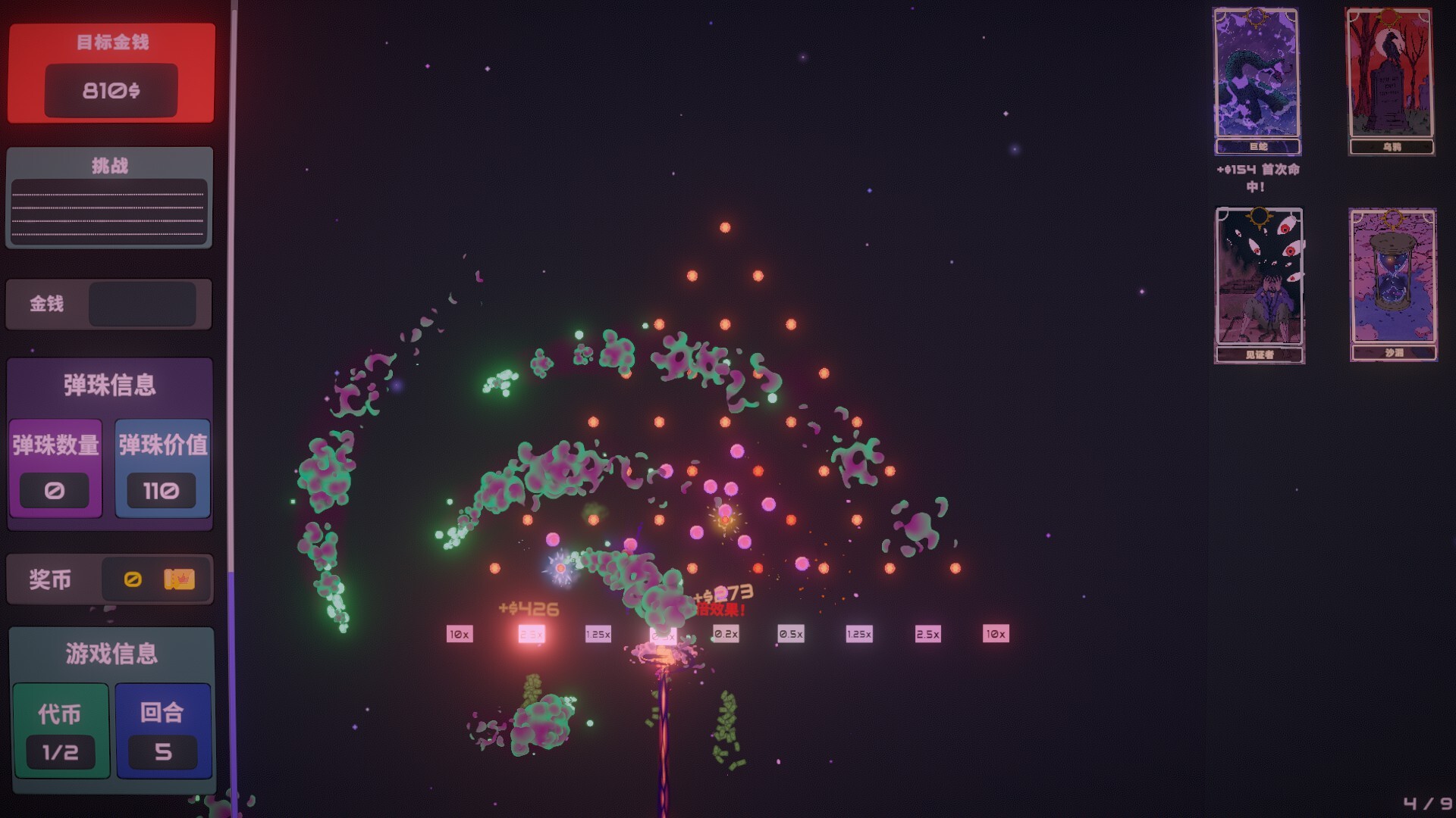 心跳弹珠台|官方中文|Plinbo: Roguelike Plinko - 11