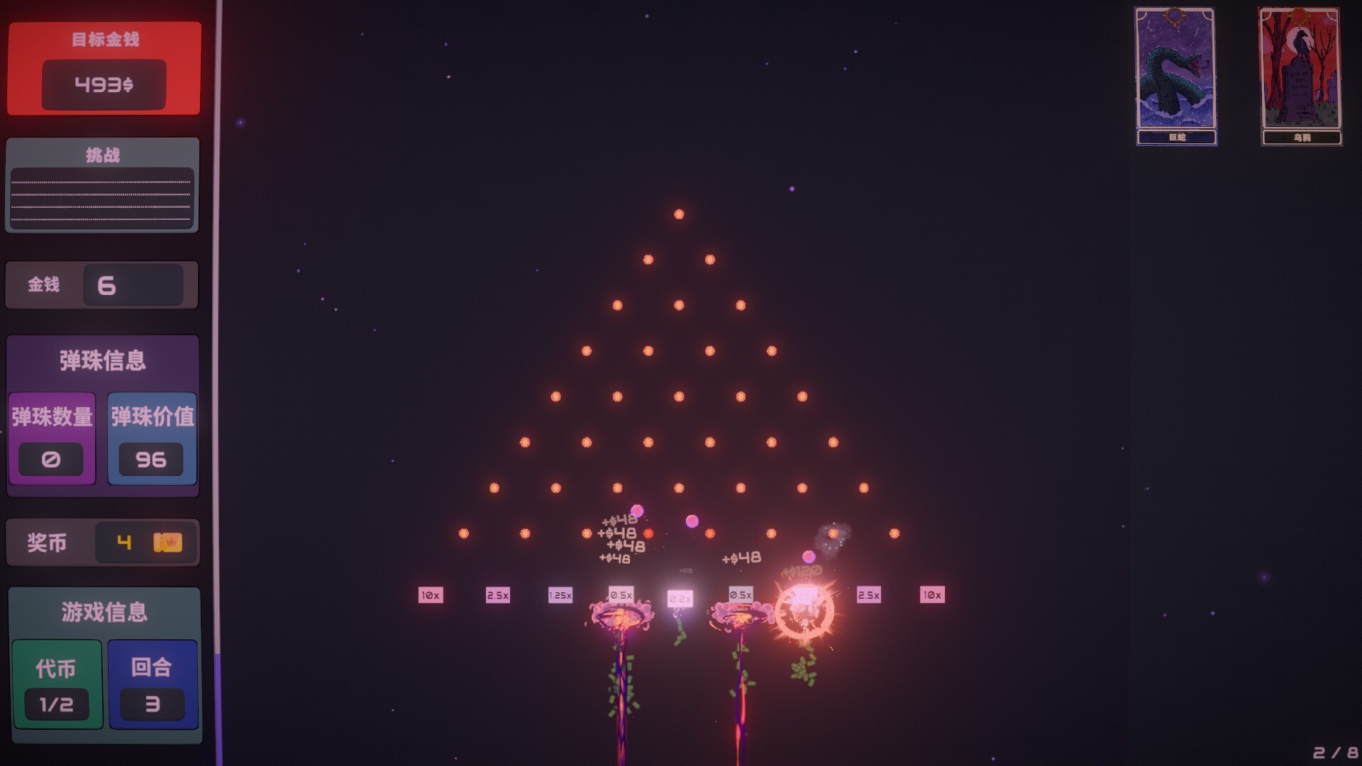 图片[11]-心跳弹珠台 Plinbo|官方中文|Build.21727921|解压即撸|-尚艺游戏库