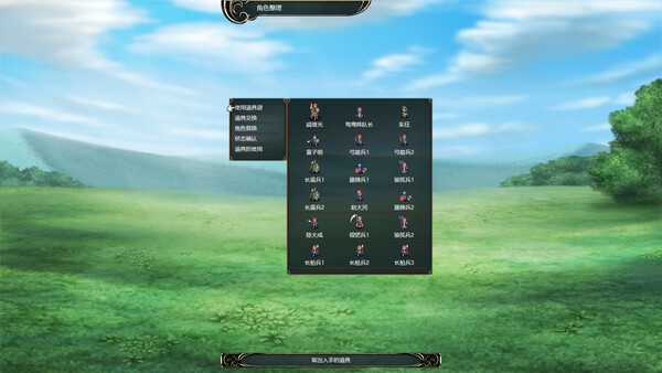 大明·戚继光传 截图 5