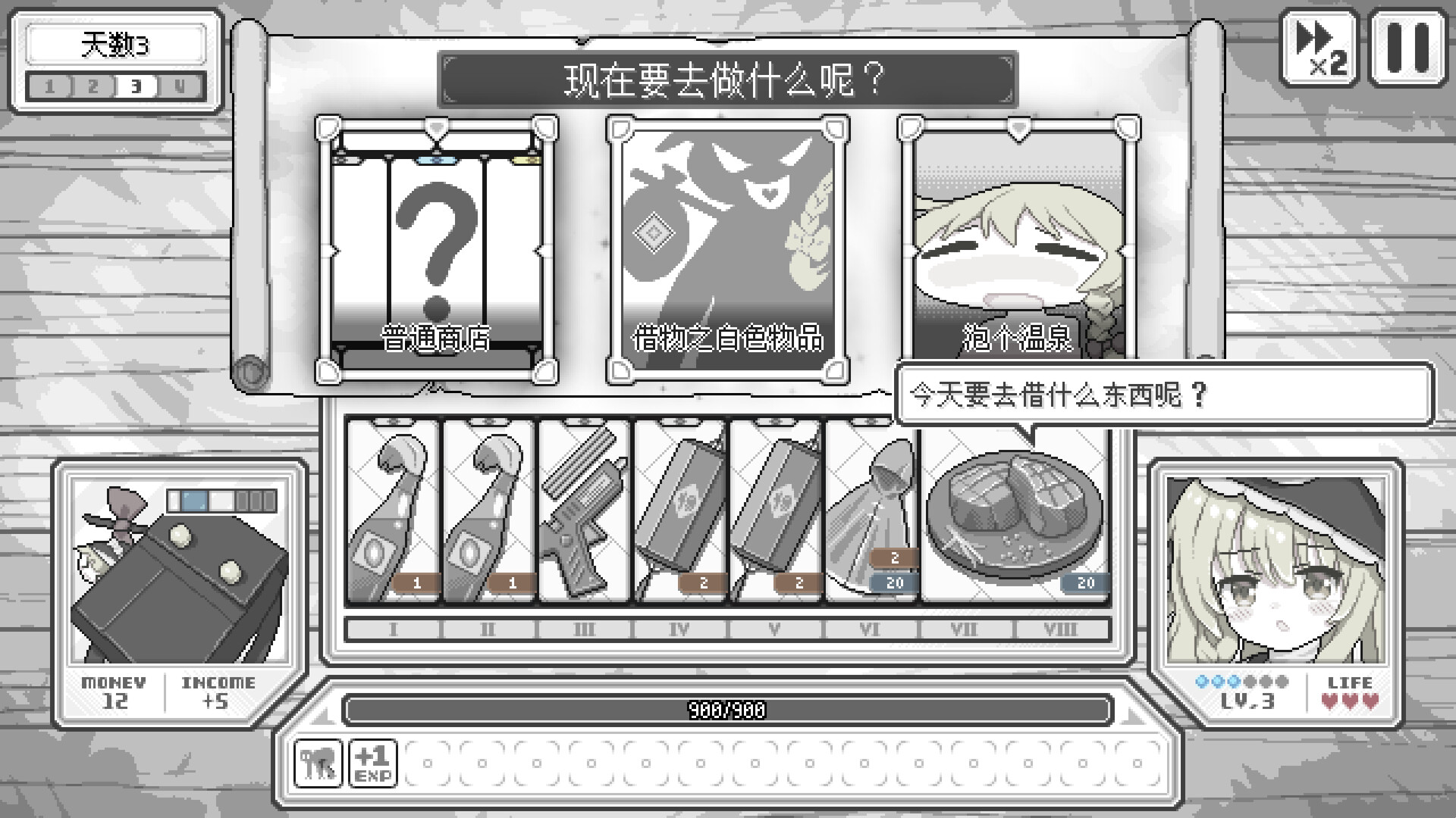 东方魔女夜市|官方中文|Witch's Night Market - 5