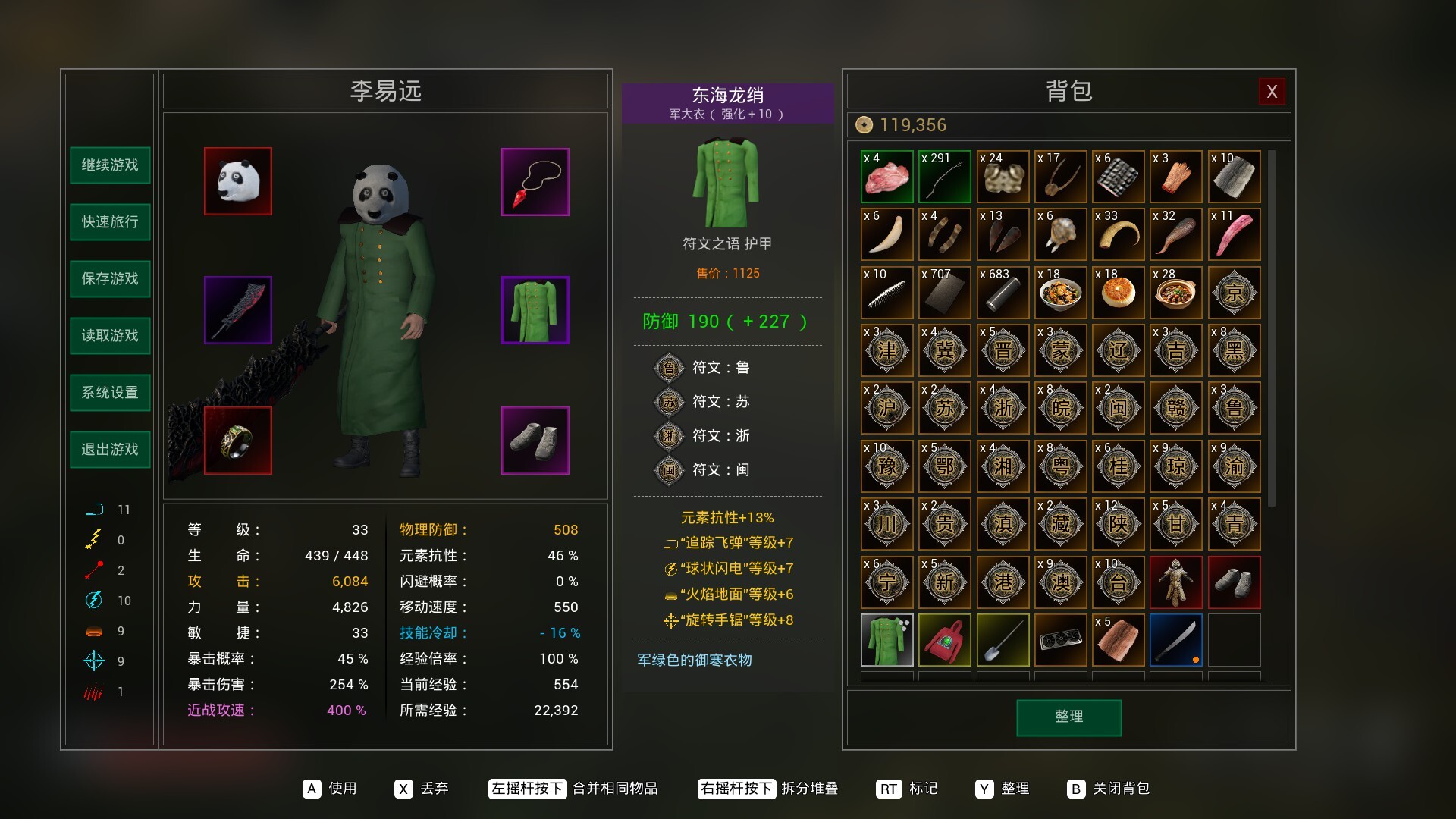 《魔星兄弟2》|v1.0.0.1|中文|免安装硬盘版 《魔星兄弟2》|v1.0.0.1|中文|免安装硬盘版