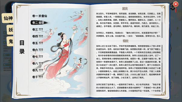 ss_47c328505dc3ded5c8cd4574f922a631f438291e.600x338.jpg 仙旅异闻录 | 国风修仙RPG游戏下载 | Build.20689634 完整中文版 | 百度网盘解压即玩