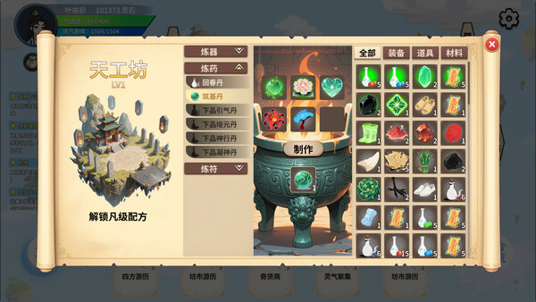 ss_c554f18759035265dc7386dc438a10fdd2af48e1.600x338.jpg 仙旅异闻录 | 国风修仙RPG游戏下载 | Build.20689634 完整中文版 | 百度网盘解压即玩