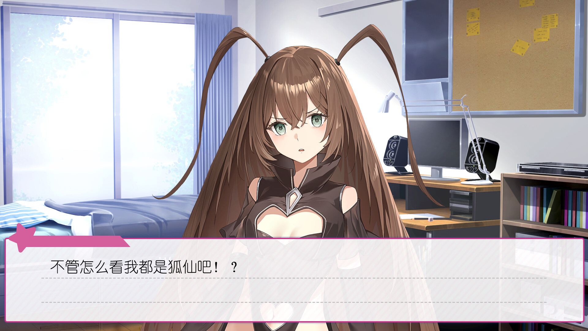 广式双马尾的报恩 截图 2