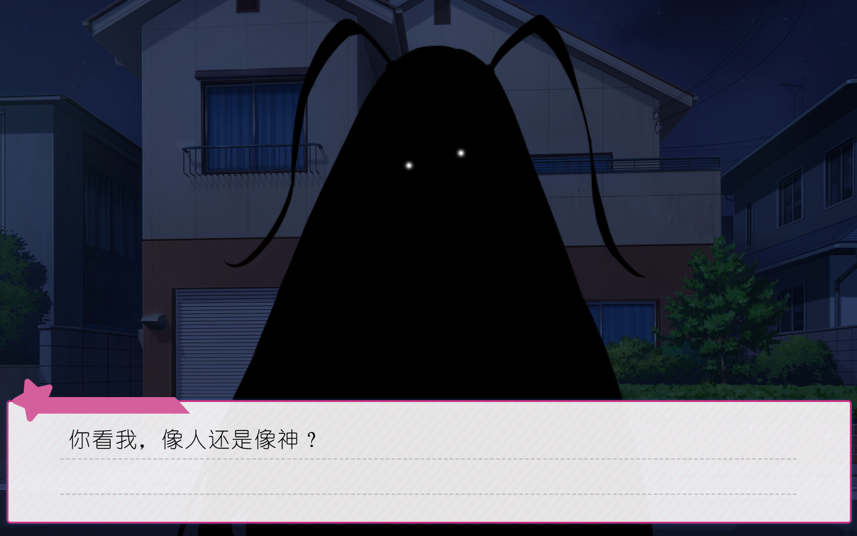 广式双马尾的报恩 截图 1