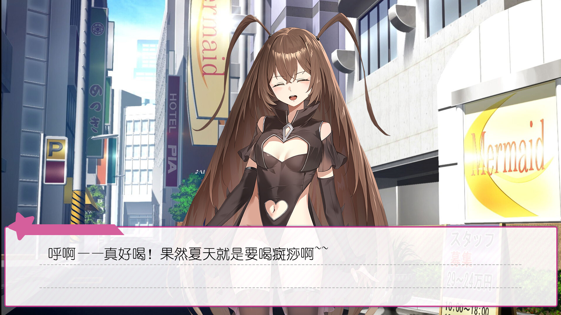 广式双马尾的报恩 截图 5