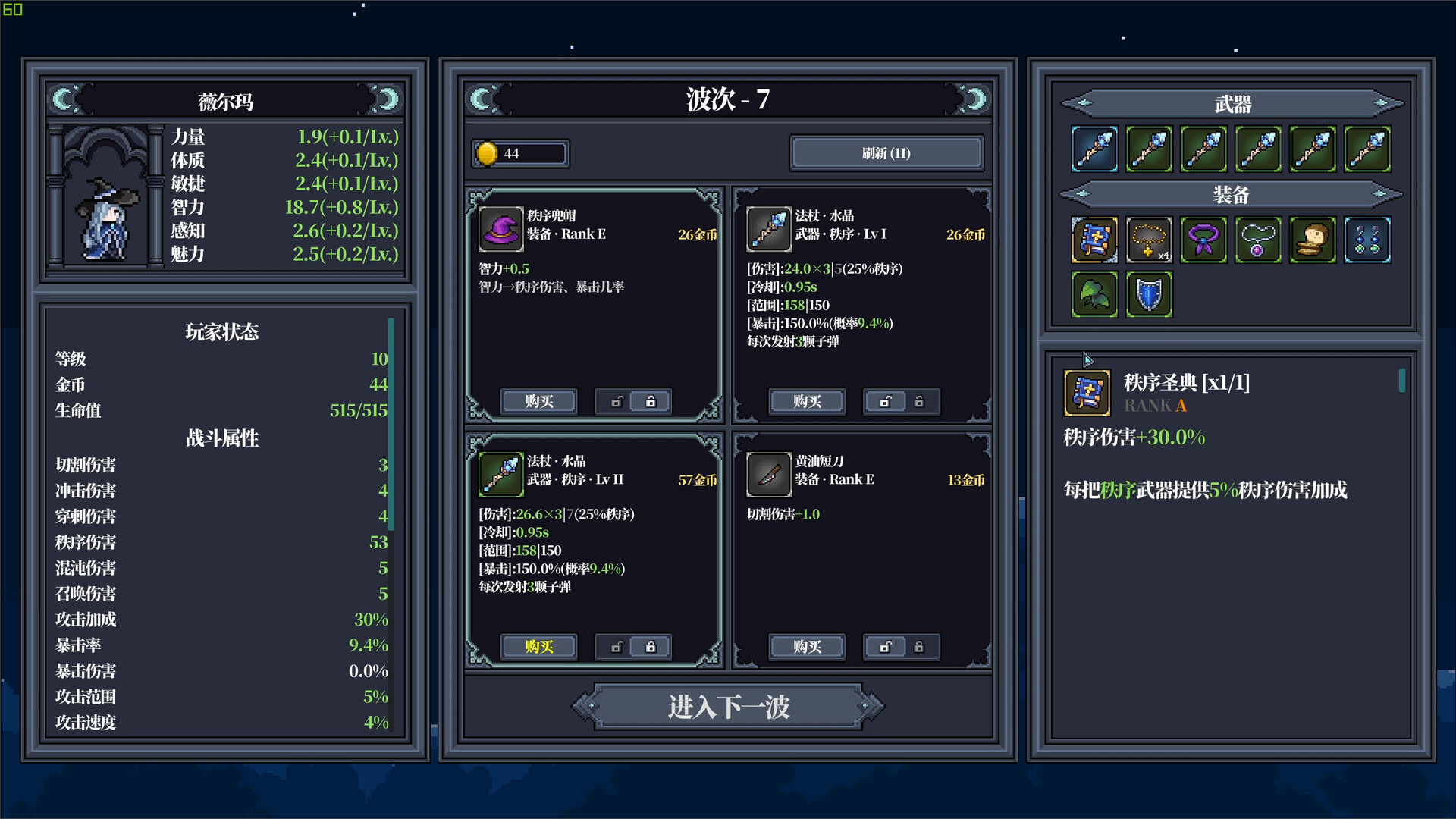 梦魇之王|官方中文|支持手柄|NightMare King - 8