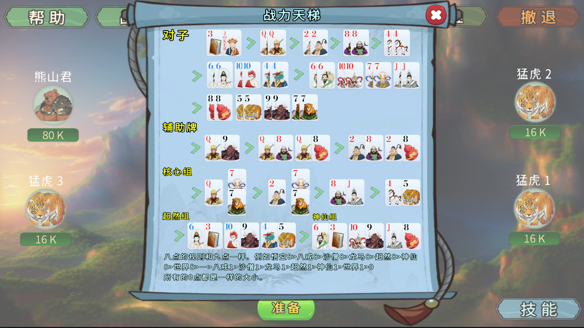 《西游牌(Journey Card)》|v1.0.0|中文|免安装硬盘版