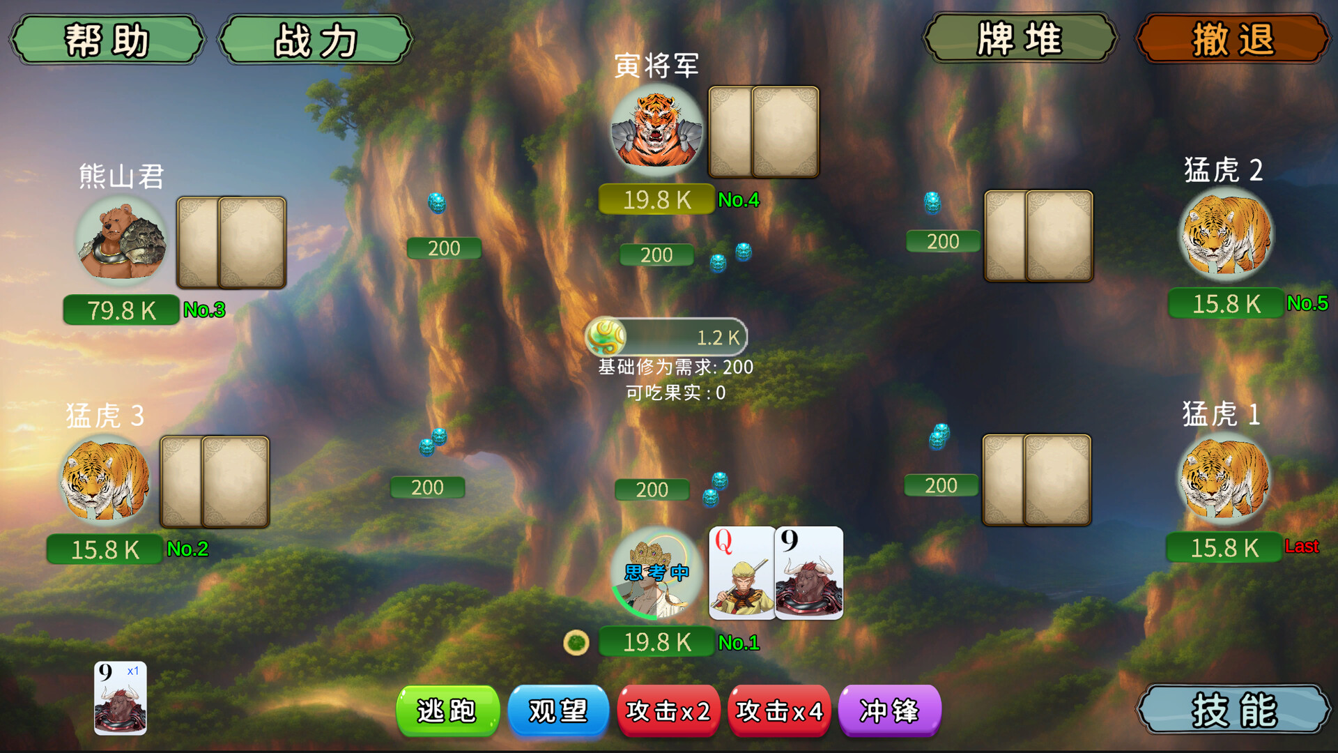 《西游牌(Journey Card)》|v1.0.0|中文|免安装硬盘版