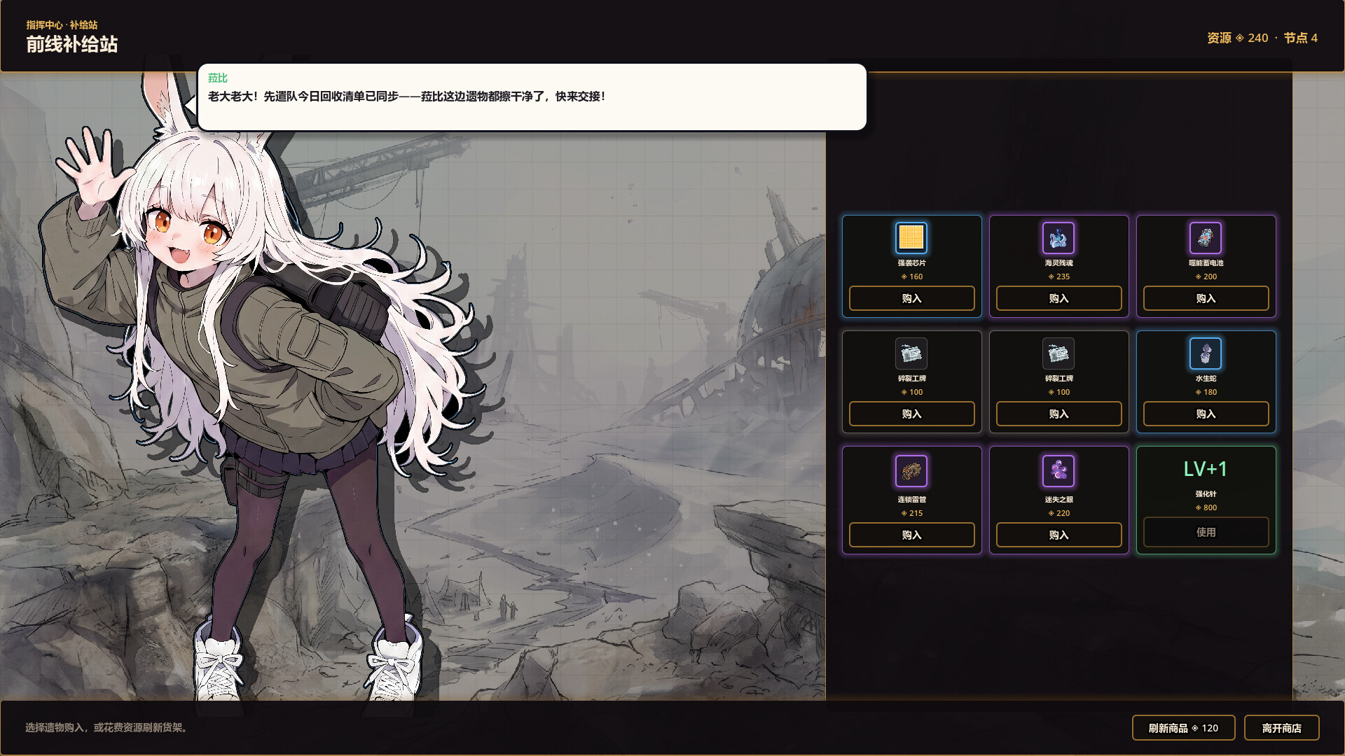 图片[3]-净化战线（异净特遣队） (Purification Front) Build.24532820 [中文][0.24G]-极客游戏