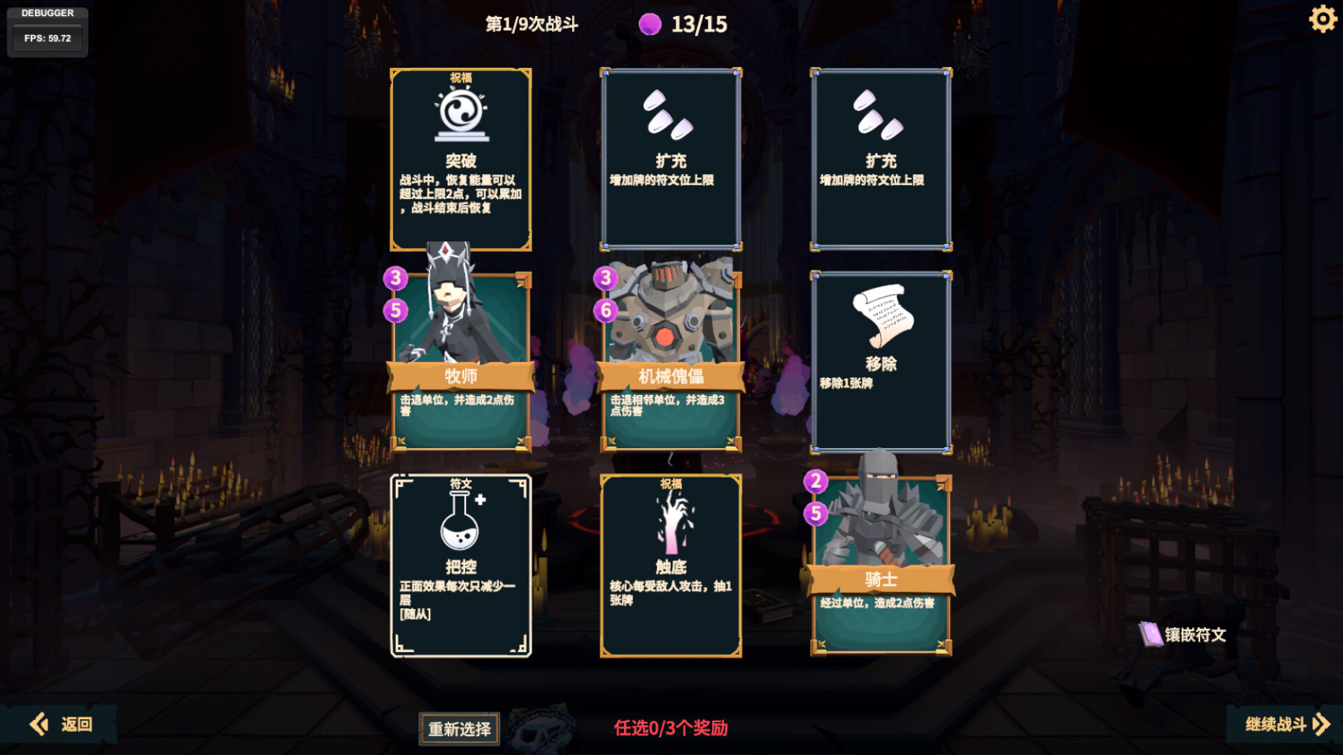 无尽回环 游戏截图 4