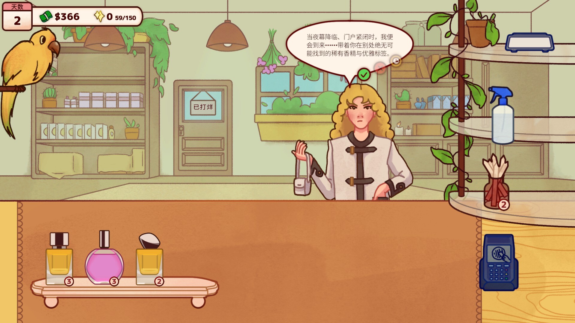 《调香师小铺(Perfume Atelier)》|Build 22029879|中文|免安装硬盘版 《调香师小铺(Perfume Atelier)》|Build 22029879|中文|免安装硬盘版