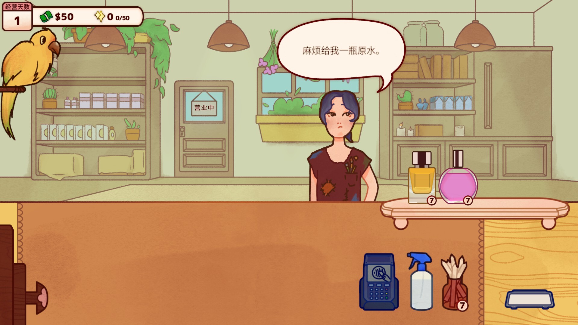 调香师小铺|官方中文|Perfume Atelier - 2