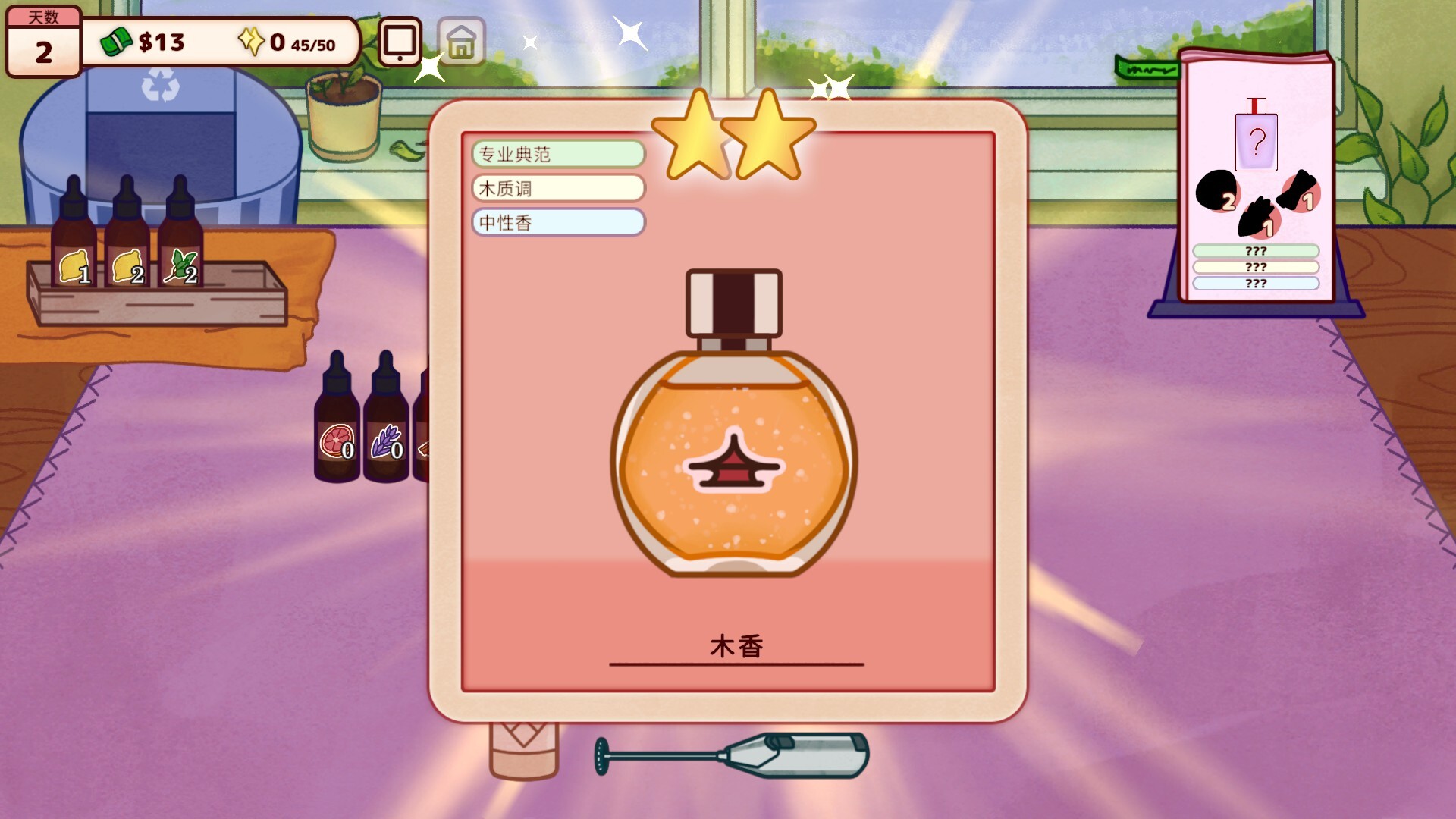 调香师小铺|官方中文|Perfume Atelier - 3