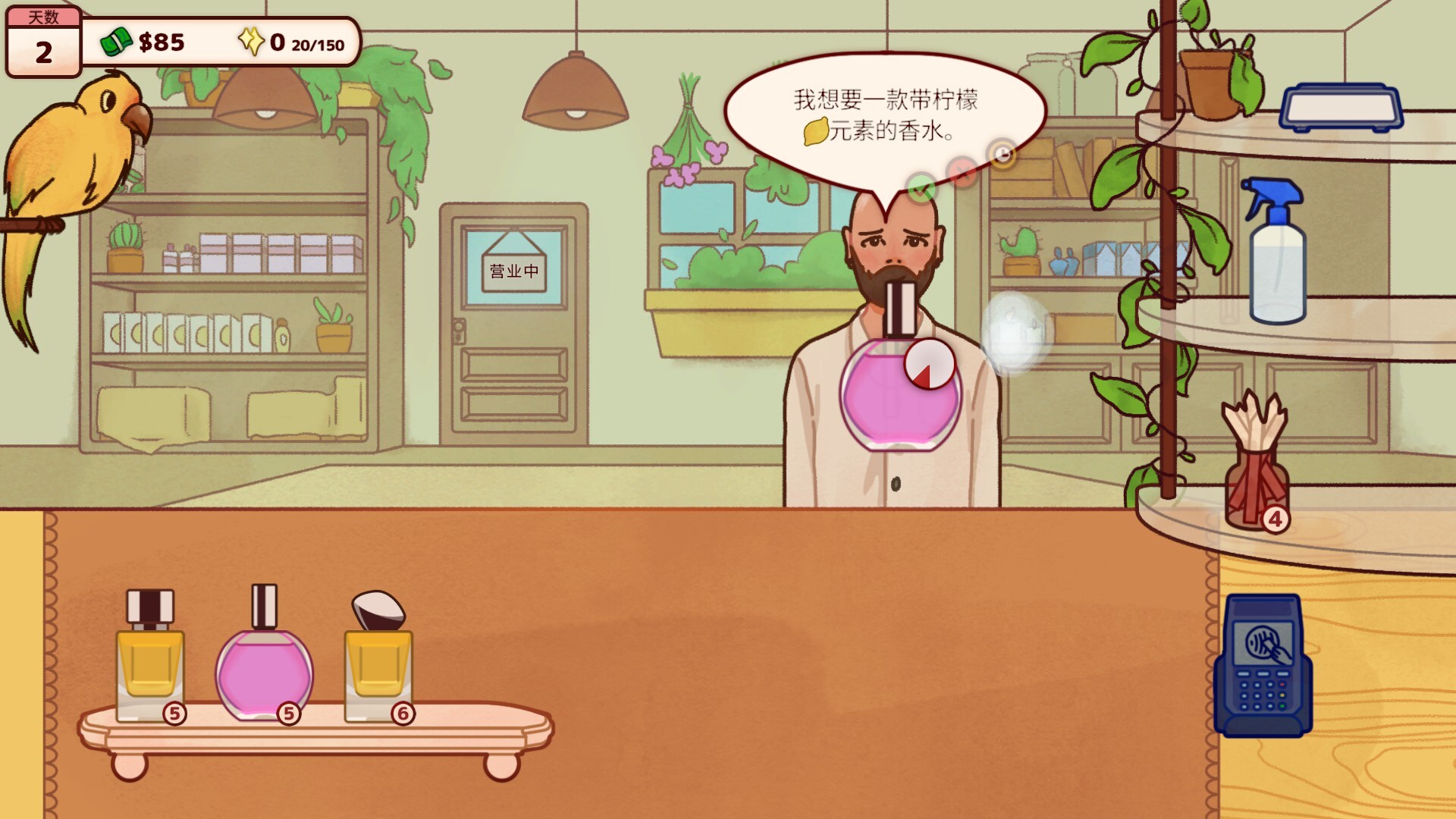 调香师小铺/Perfume Atelier 截图 8