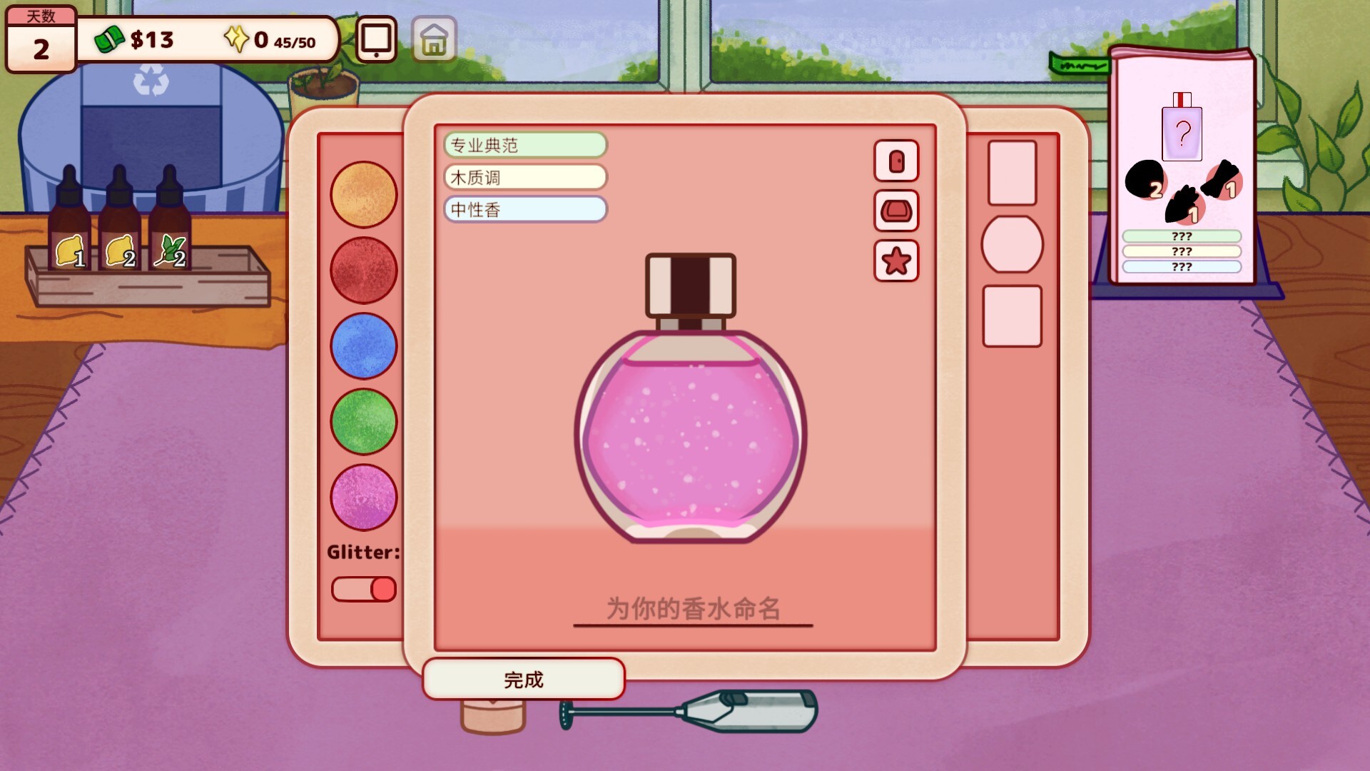 《调香师小铺(Perfume Atelier)》|Build 22029879|中文|免安装硬盘版 《调香师小铺(Perfume Atelier)》|Build 22029879|中文|免安装硬盘版