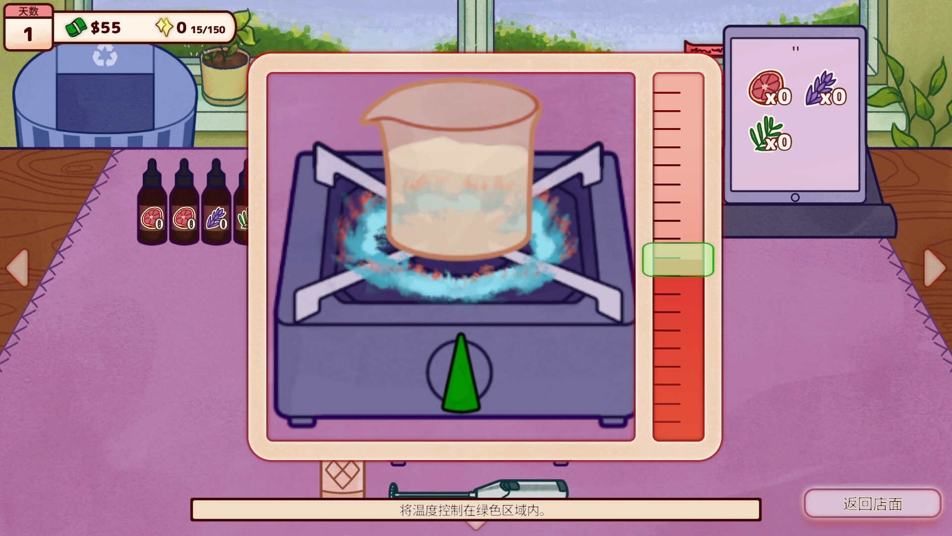 调香师小铺/Perfume Atelier 截图 9