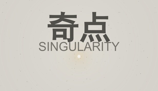 《奇点/SINGULARITY》免安装绿色版