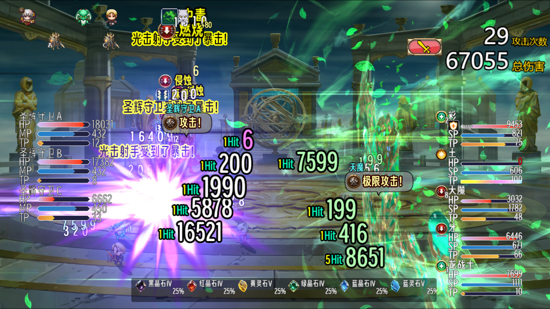 《神圣世界(Sacred World)》|中文|免安装硬盘版