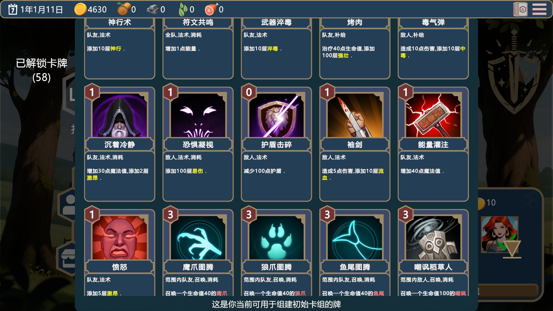 魔卡棋兵 - 9