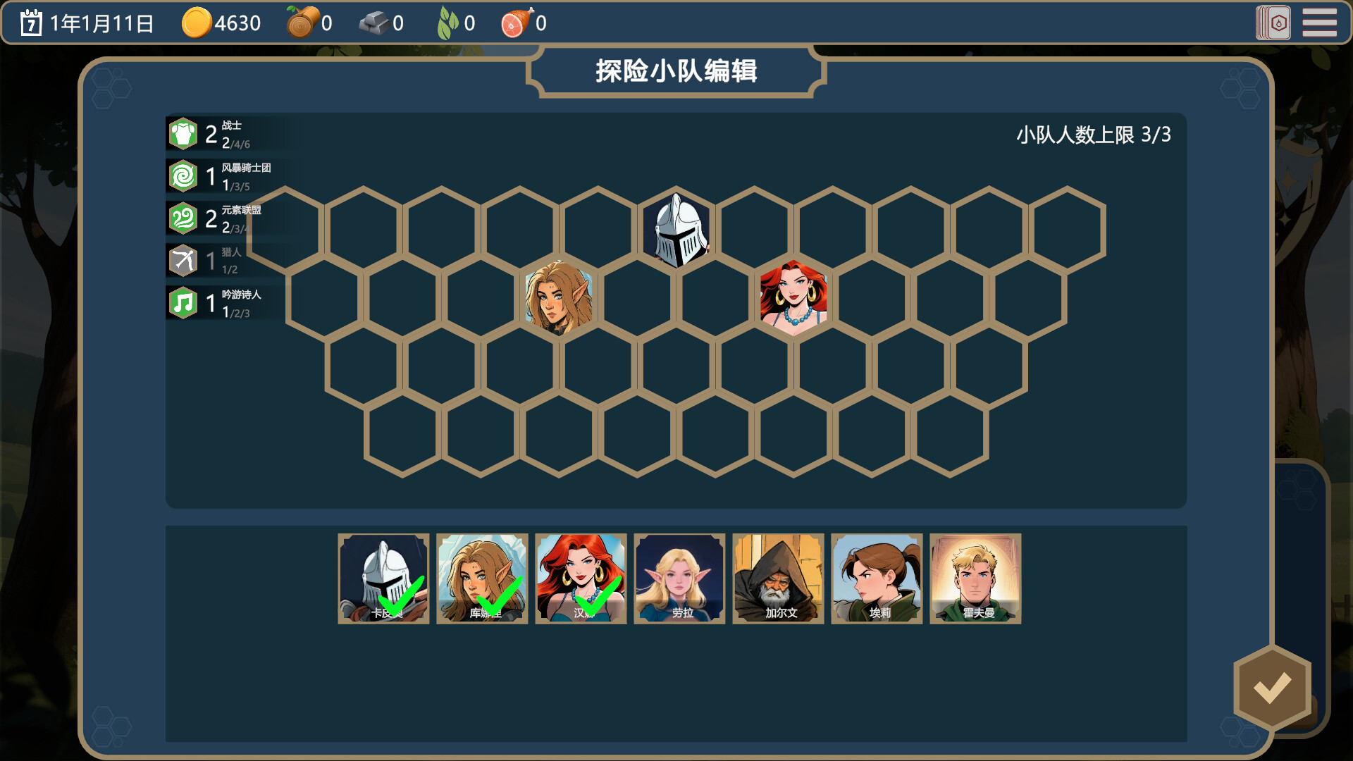 魔卡棋兵 - 7