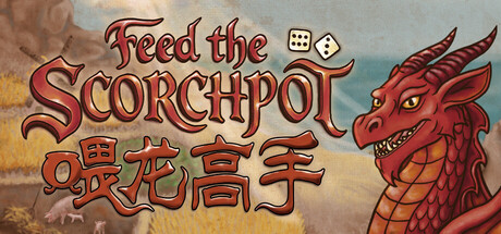 喂龙高手/Feed the Scorchpot Build.2482446（官中）-无忧免费游戏网