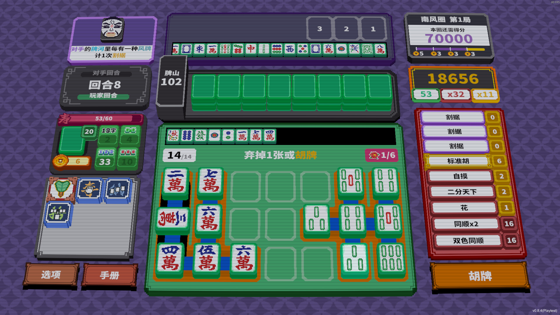 纵横麻将|官方中文|Matrix Mahjong - 7
